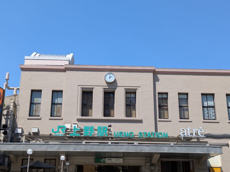 上野駅
