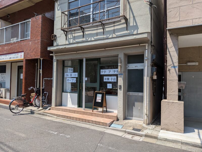 テテ ア テテ洋菓子店