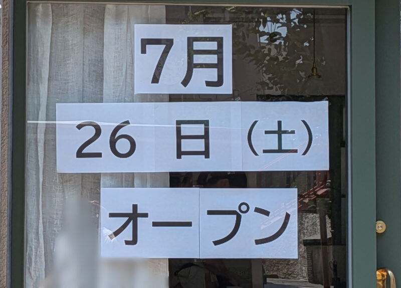 テテ ア テテ洋菓子店
