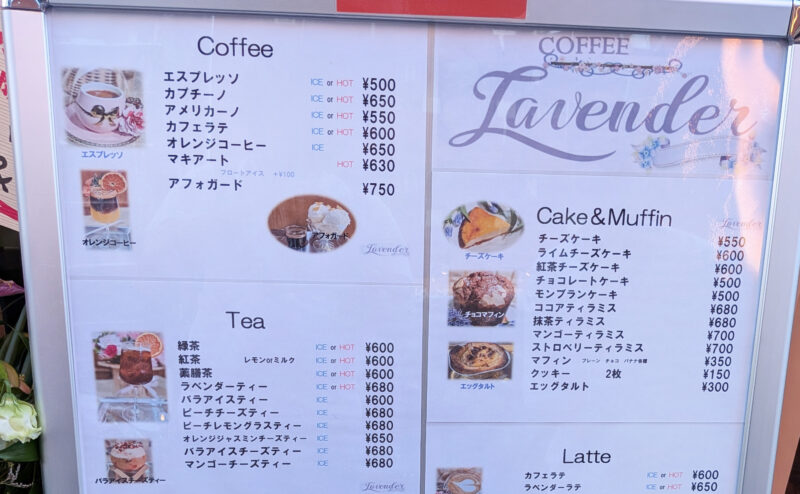 三河島 COFFEE&BAR Lavender LOUNGE