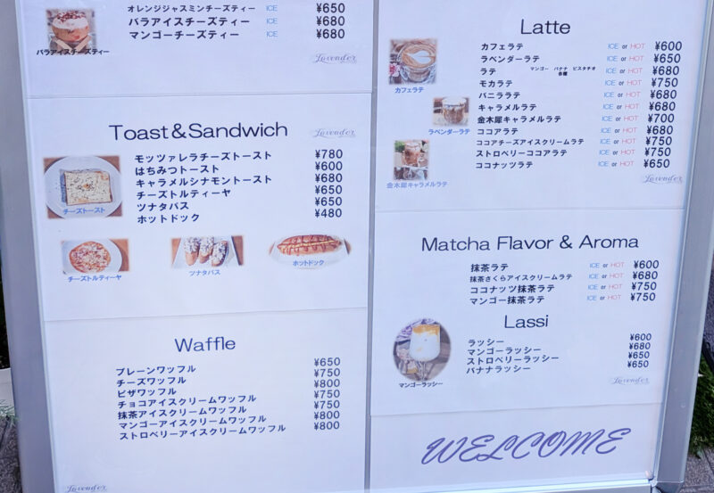 三河島 COFFEE&BAR Lavender LOUNGE