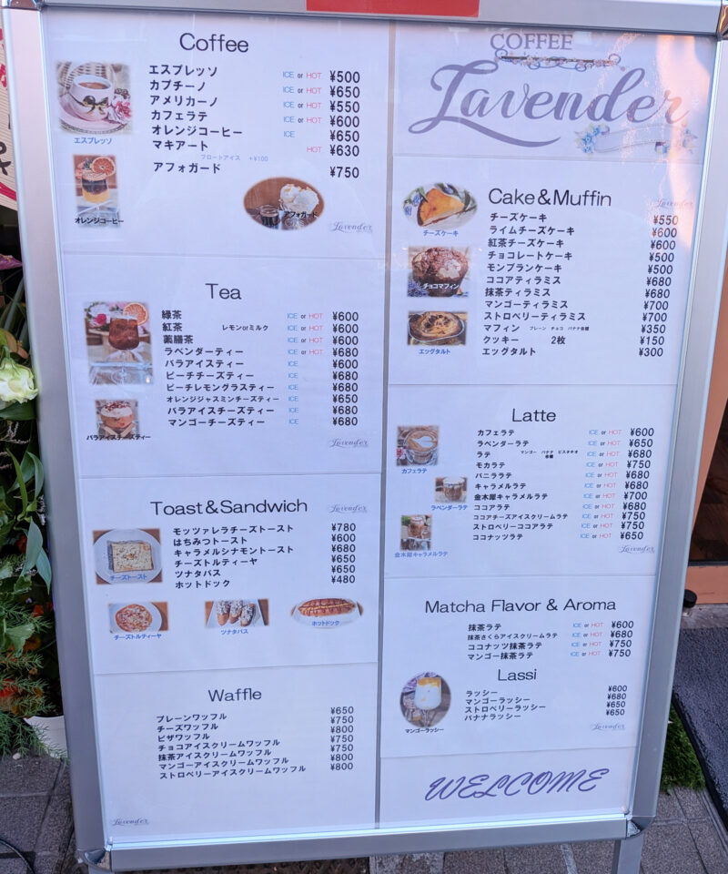 三河島 COFFEE&BAR Lavender LOUNGE