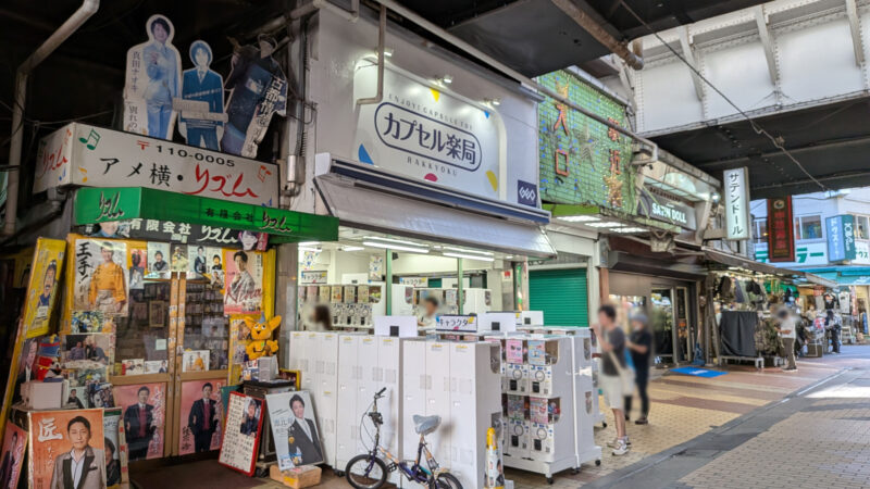 アメ横 カプセル楽局
