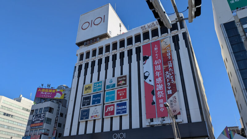 上野 マルイ