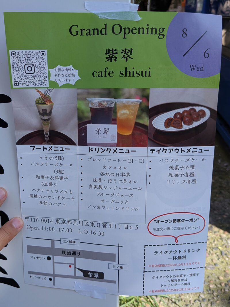 紫翠　cafe Shisui
