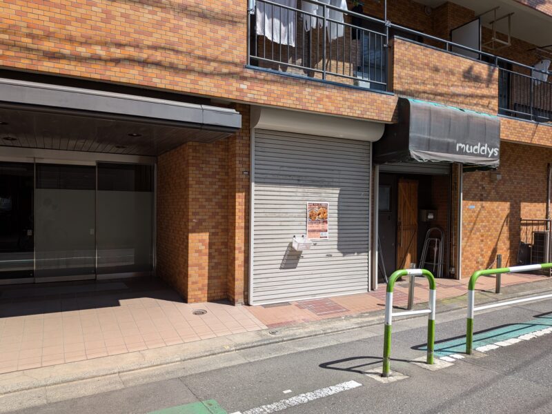 かき玉 かき揚げ丼 池田屋 東日暮里