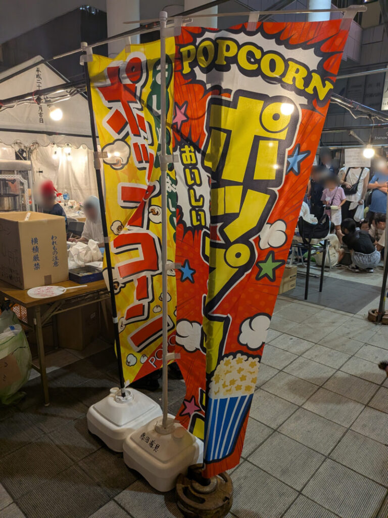 日暮里駅前 諏方神社納涼踊り