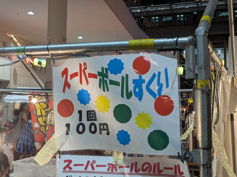 日暮里駅前 諏方神社納涼踊り