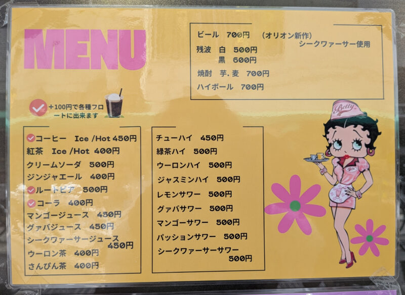 町屋 カフェ Betty Marboo