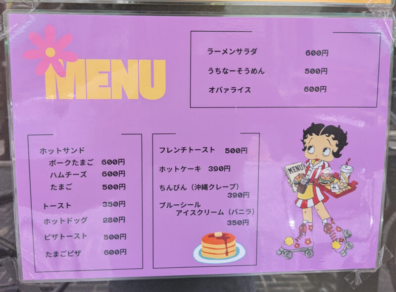 町屋 カフェ Betty Marboo