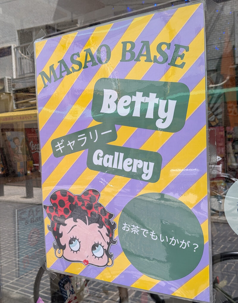 町屋 カフェ Betty Marboo