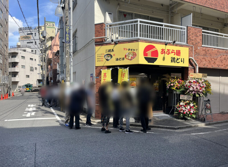 田端 あぶら麺 とりどり