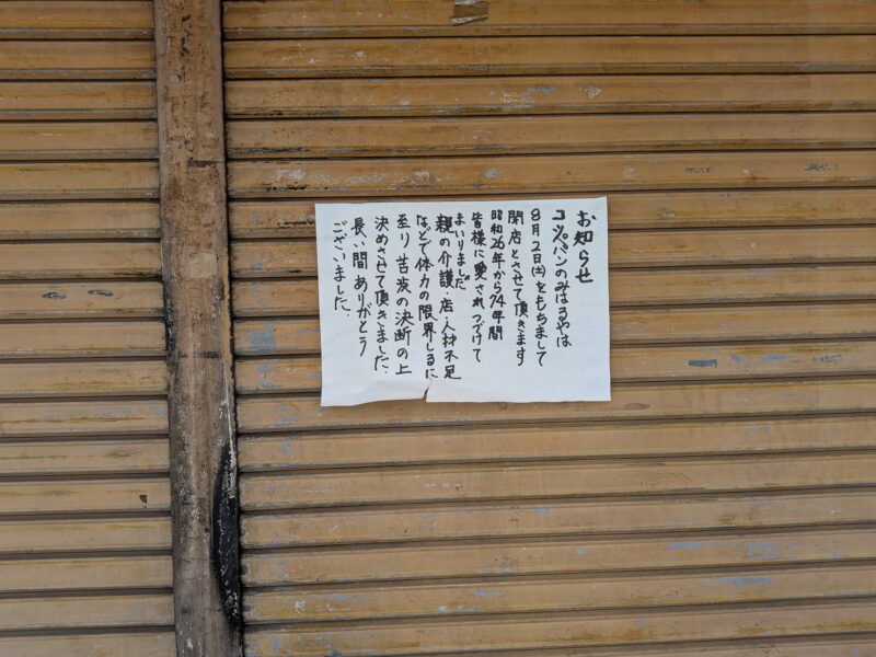 三陽屋