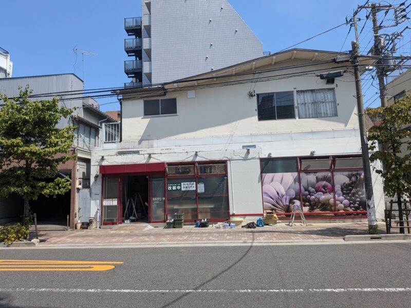まいばすけっと 竜泉1丁目店
