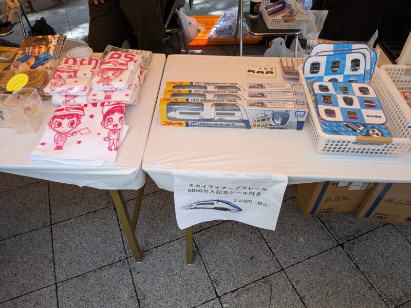 にっぽりトレインフェス