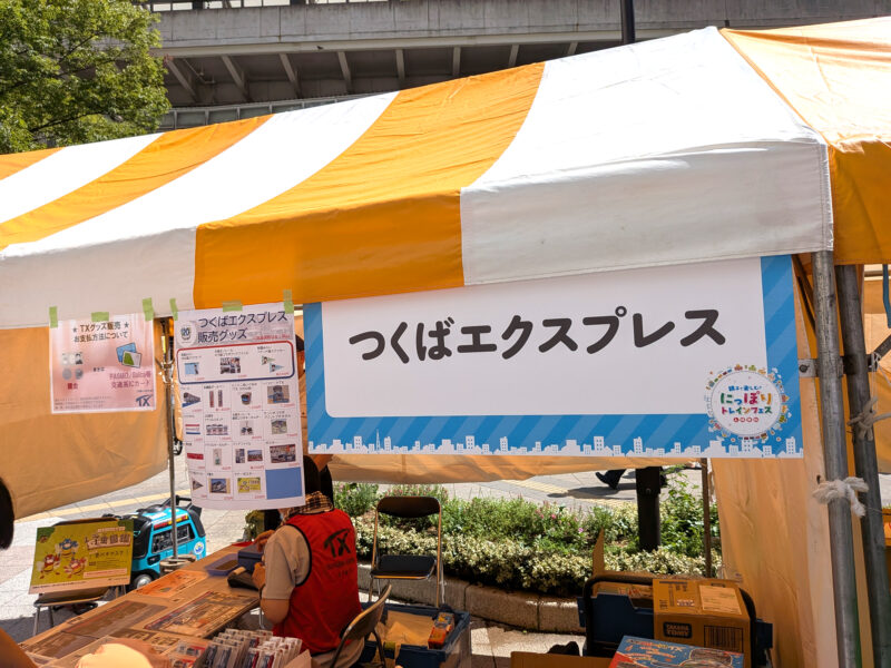 にっぽりトレインフェス